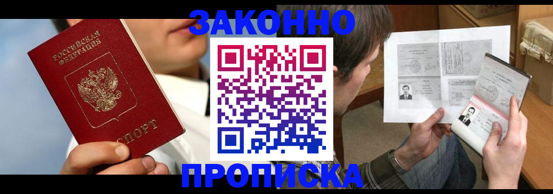 прописка регистрация в Кулебаки