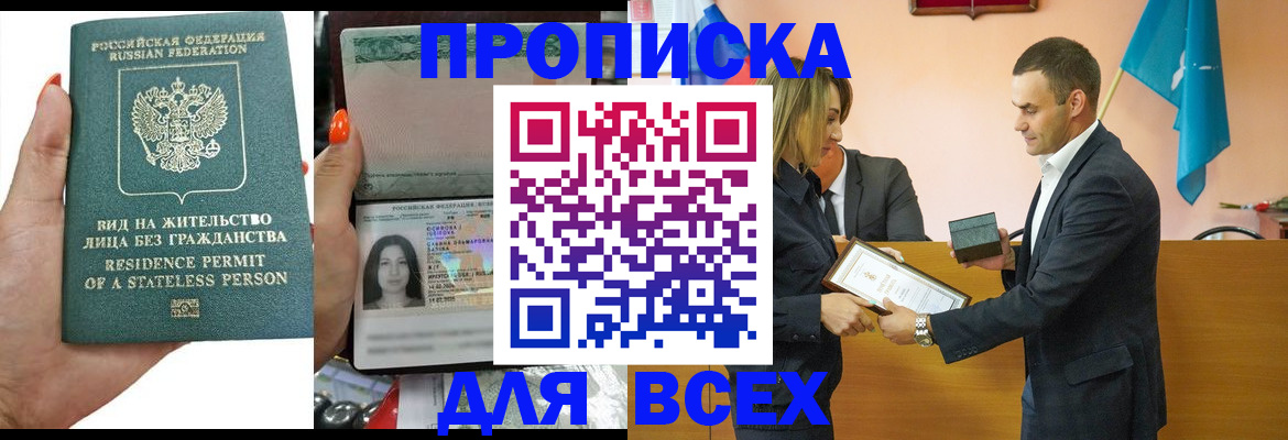 временная регистрация для школы в Кулебаки