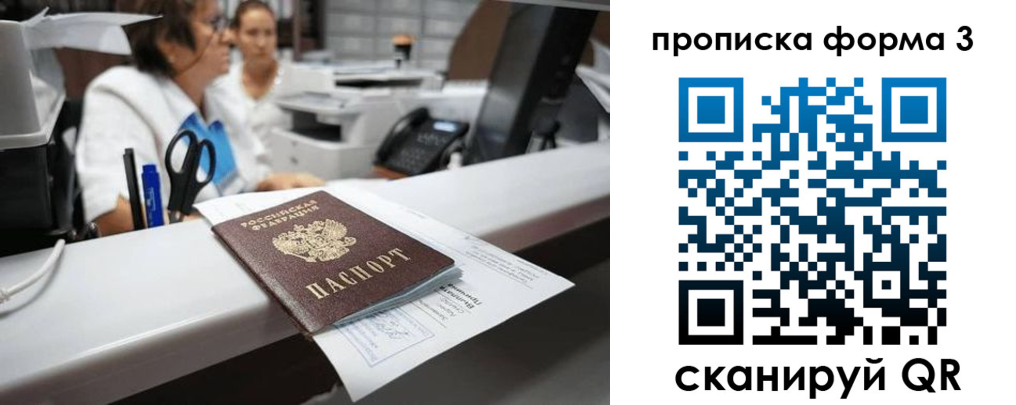прописка паспорт в Кулебаки