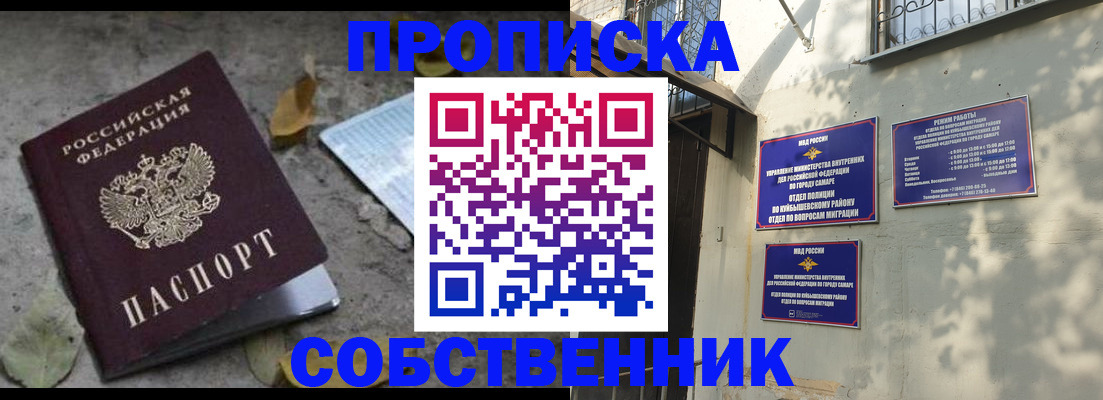 купить прописку в Кулебаки