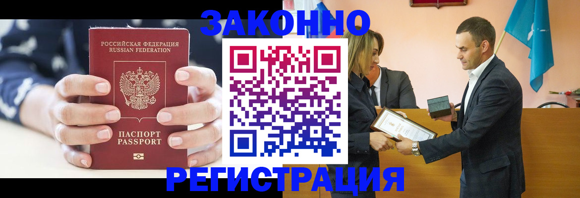 прописка гарантия в Кулебаки