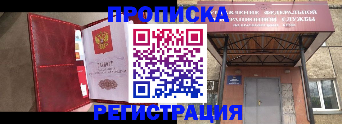 временная прописка в Кулебаки