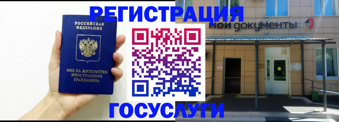 временная регистрация надежно в Кулебаки