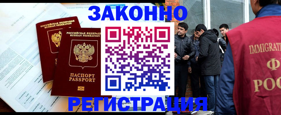 прописка в Кулебаки