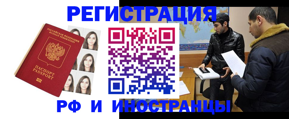 временная прописка в Кулебаки