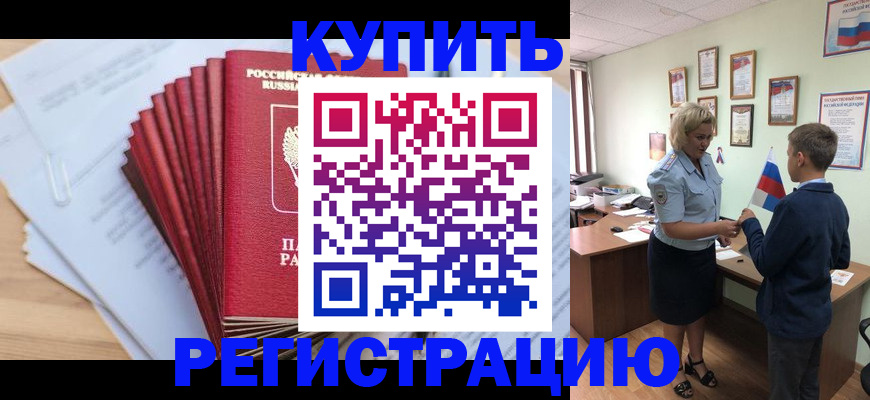 прописка для военкомата в Кулебаки