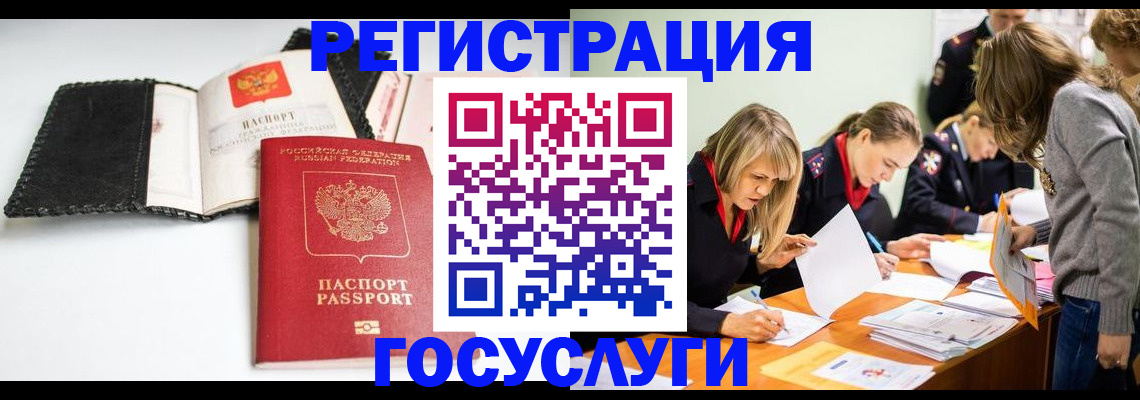 прописка для военкомата в Кулебаки